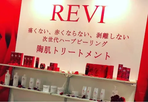 ハーブの力イメージ